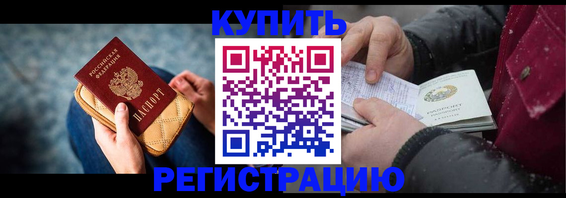 прописка паспорт в Емве