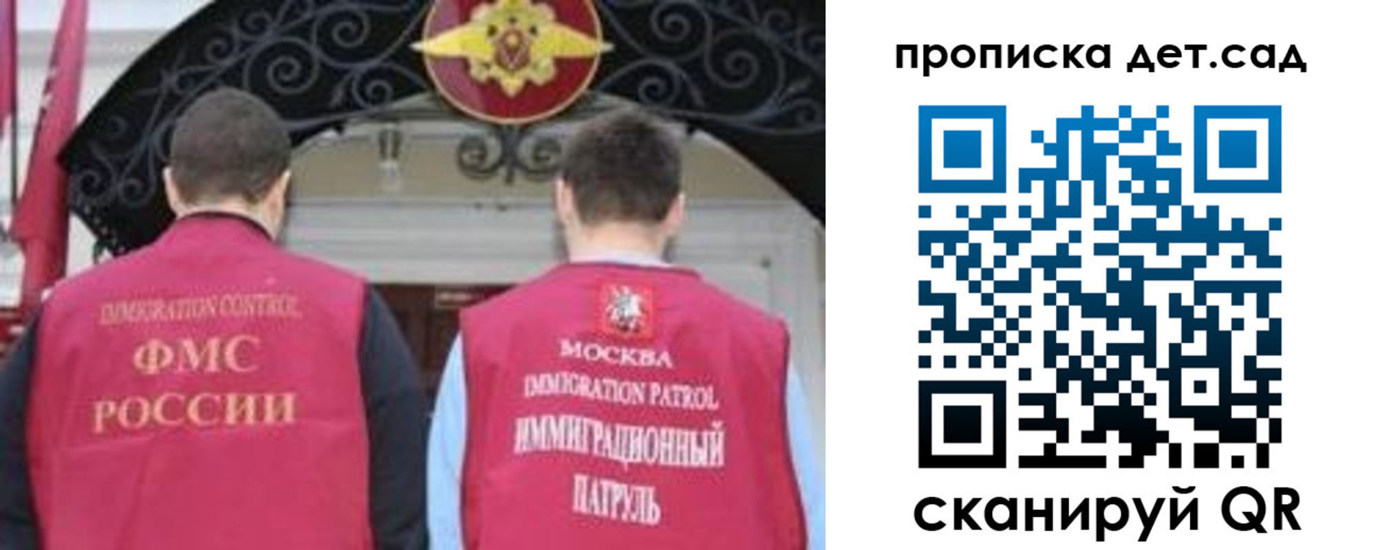 временная регистрация для школы в Емве