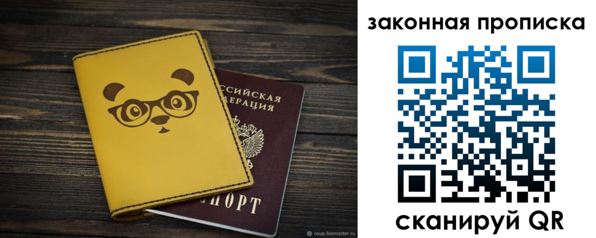 временная регистрация купить в Емве