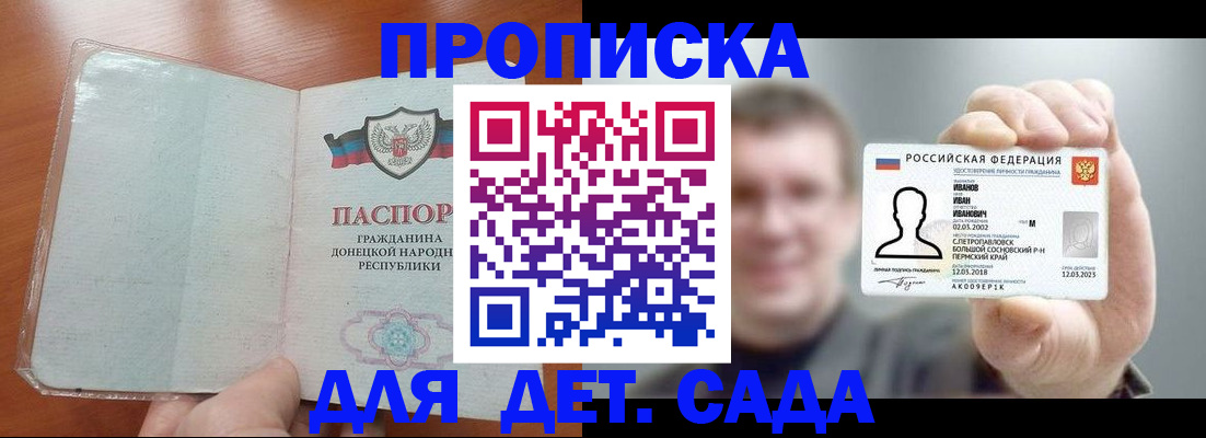 прописка иностранных граждан в Емве