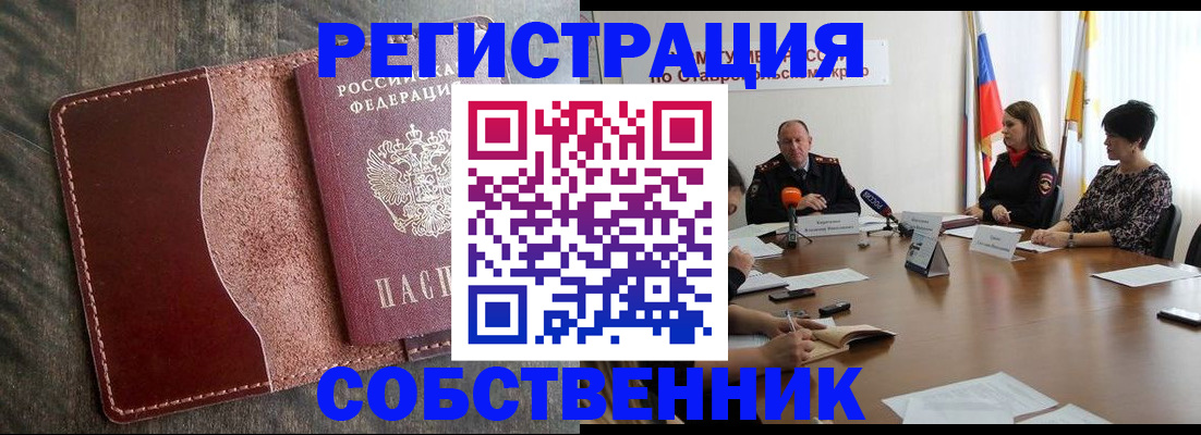 прописка для кредита в Емве